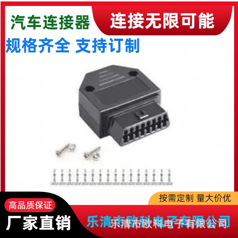 OBD male and female plug-in car diagnostic OBD connection OBD2 16Pin cable clip tail clip cable buckle