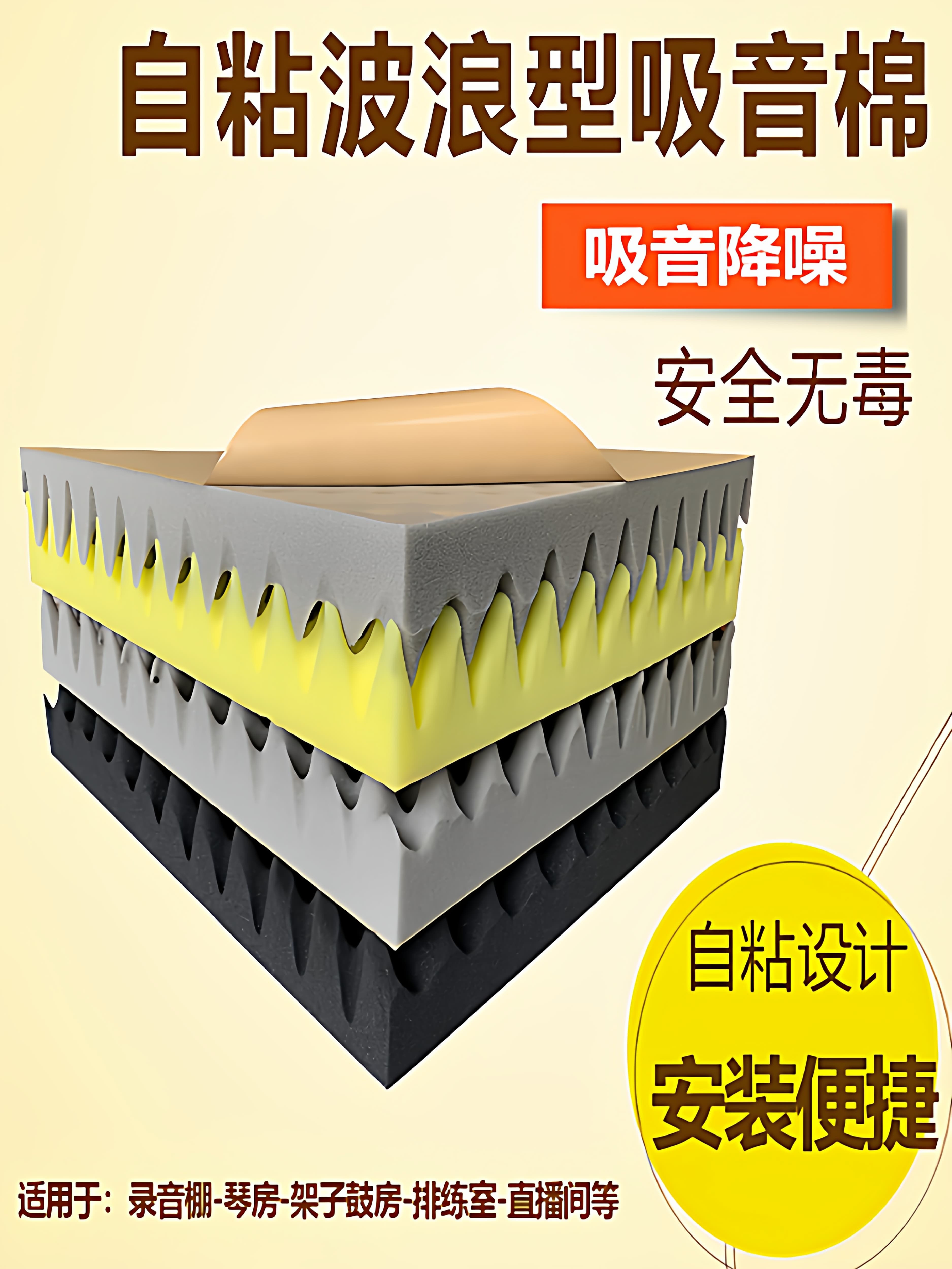Self-Adhesive Acoustic Foam Panels Egg Crate Soundproofing Cotton for Piano Drum Room Recording Studio Live Streaming Wall Sound Dampening Material