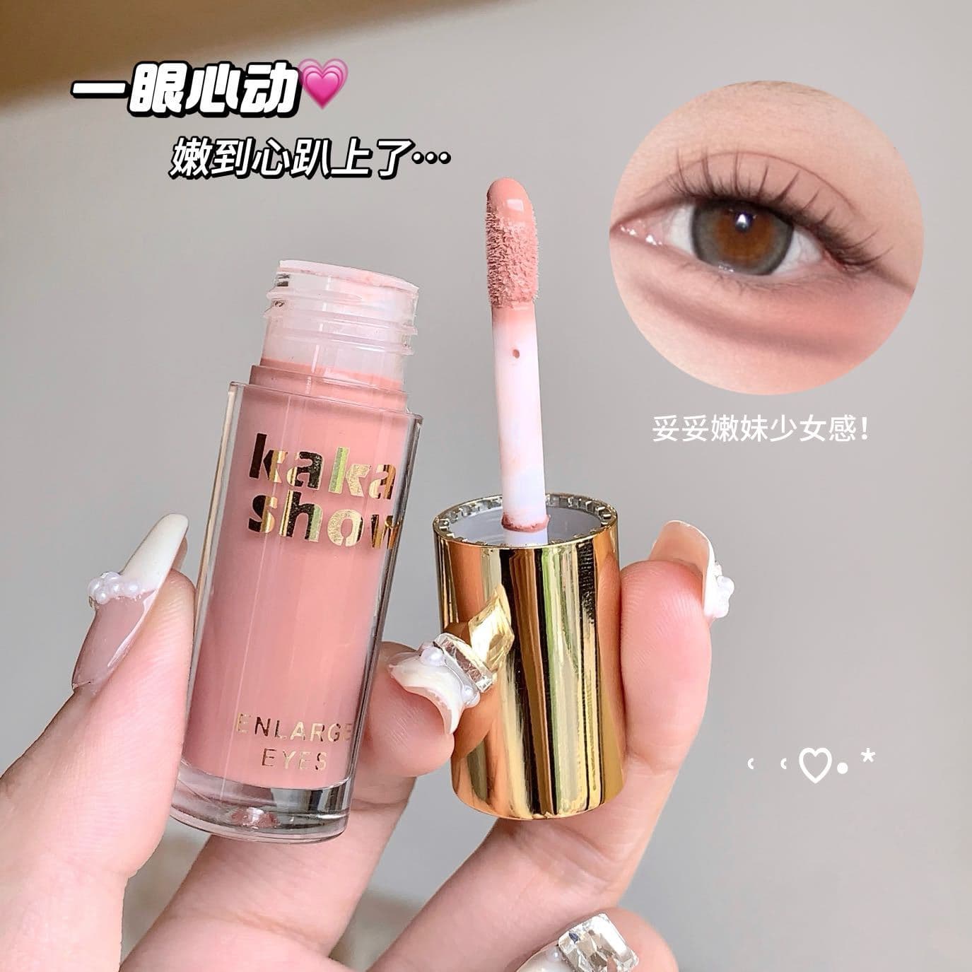 Kakashow Matte Liquid Eyeshadow with Misty Finish, Under-Eye Brightening Base, Aurora Style Sparkle Highlighter, Fine Shimmer C541