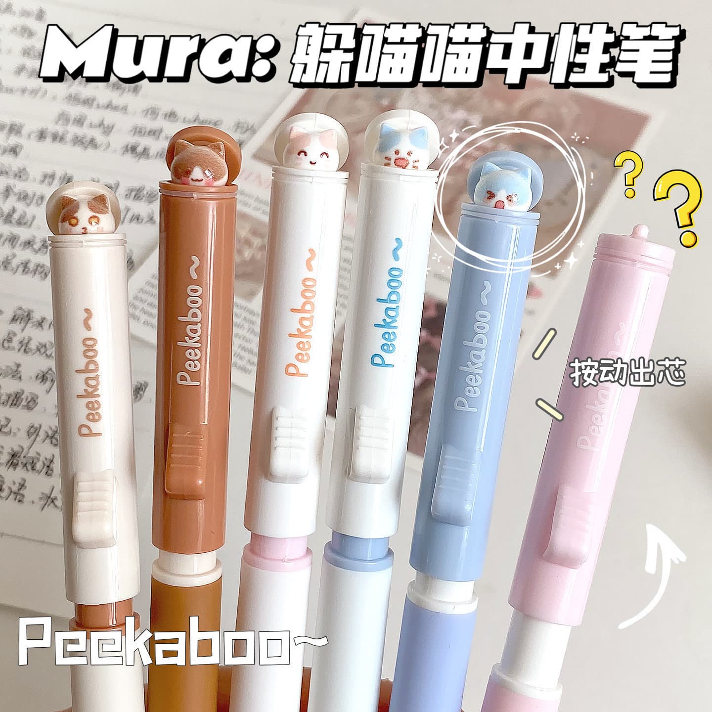 Mule Hide-and-Seek Retractable Gel Pen, Super Cute, Adorable, Girl's Heart, High Appearance, ST Tip, Quick-Drying Exam Pen