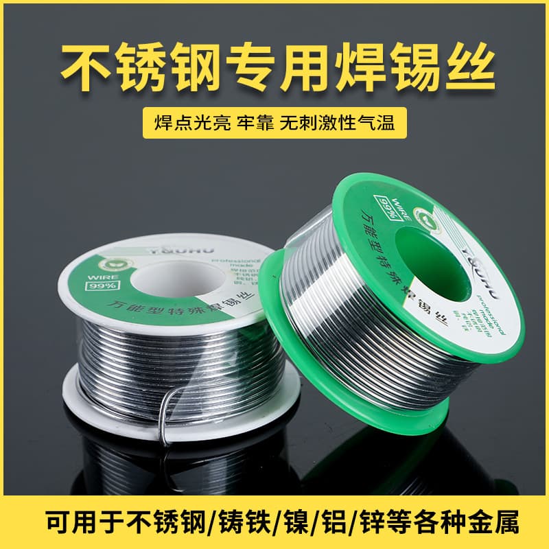 Lighter stainless steel solder wire new type copper-nickel household electric iron solder wire