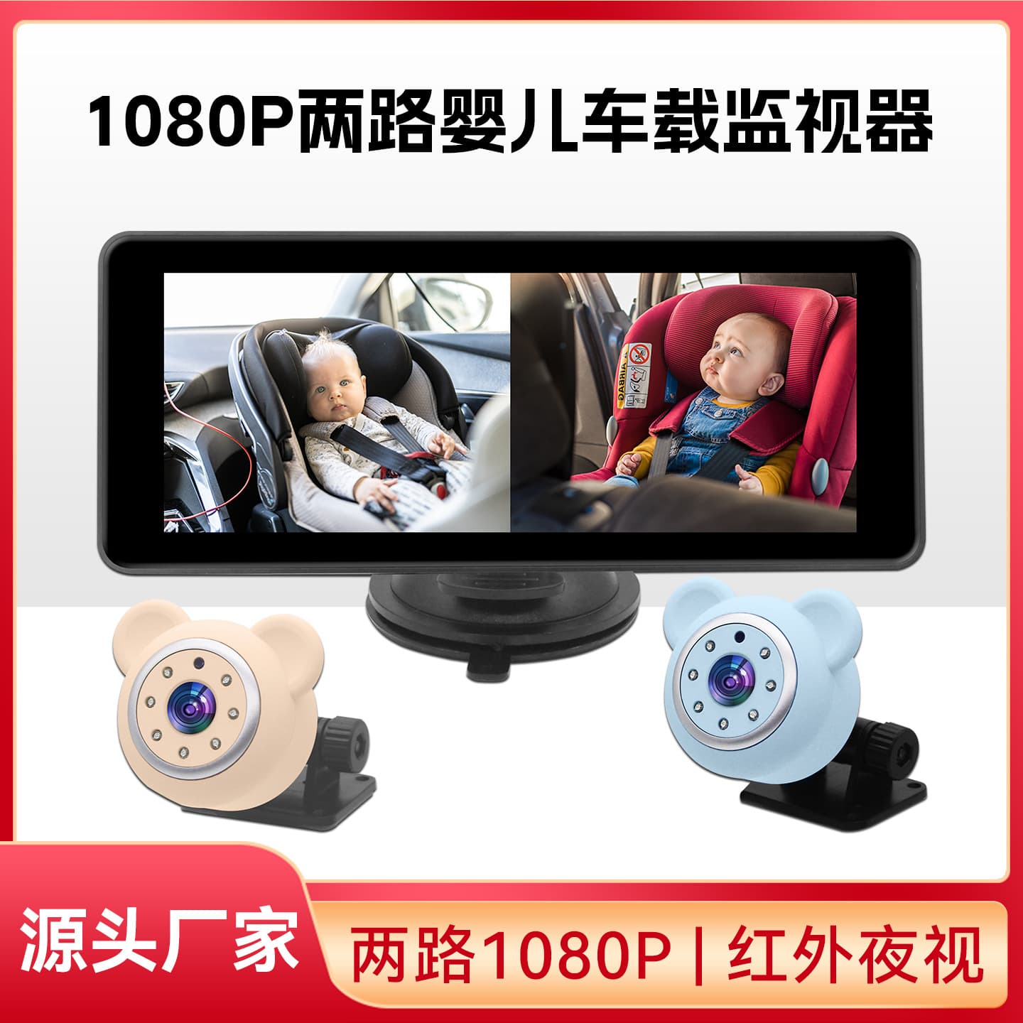 Cross-border Vehicle Dual-Channel 6.8-inch Baby Rear Seat Monitor AHD HD Camera Baby Safety Monitor