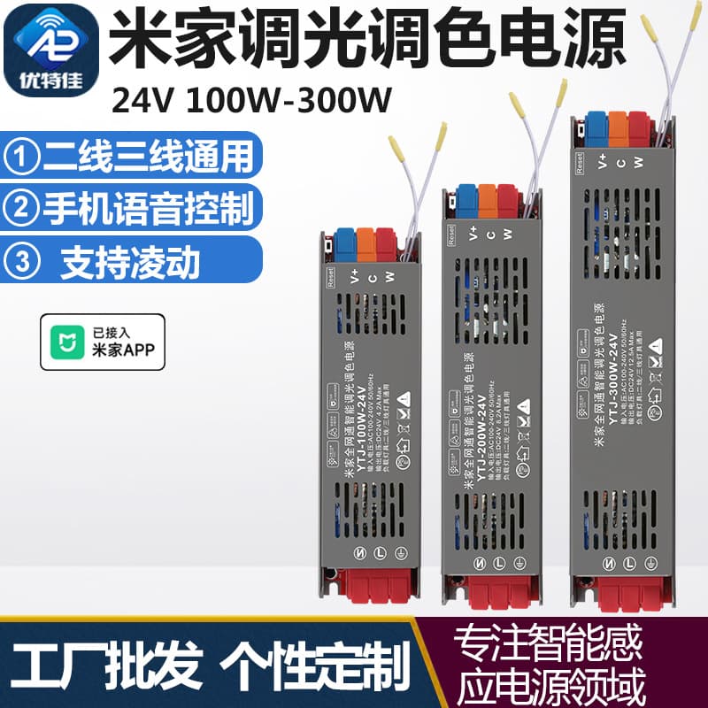 24V Tuya Zigbee Mijia compatible dimming power supply DC wide voltage 100W 200W 300W high power