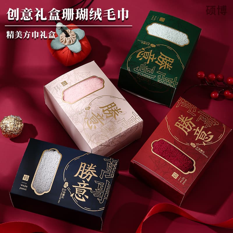 Souvenir towel gift box wedding return gift bridesmaid groomsman baby banquet coral velvet creative new year event gift