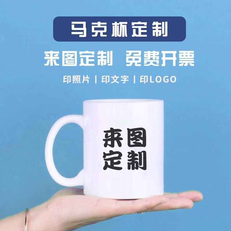 Custom Logo Ceramic Mugs Meme Mugs Source Manufacturer Bulk Custom Sublimation Water Cups