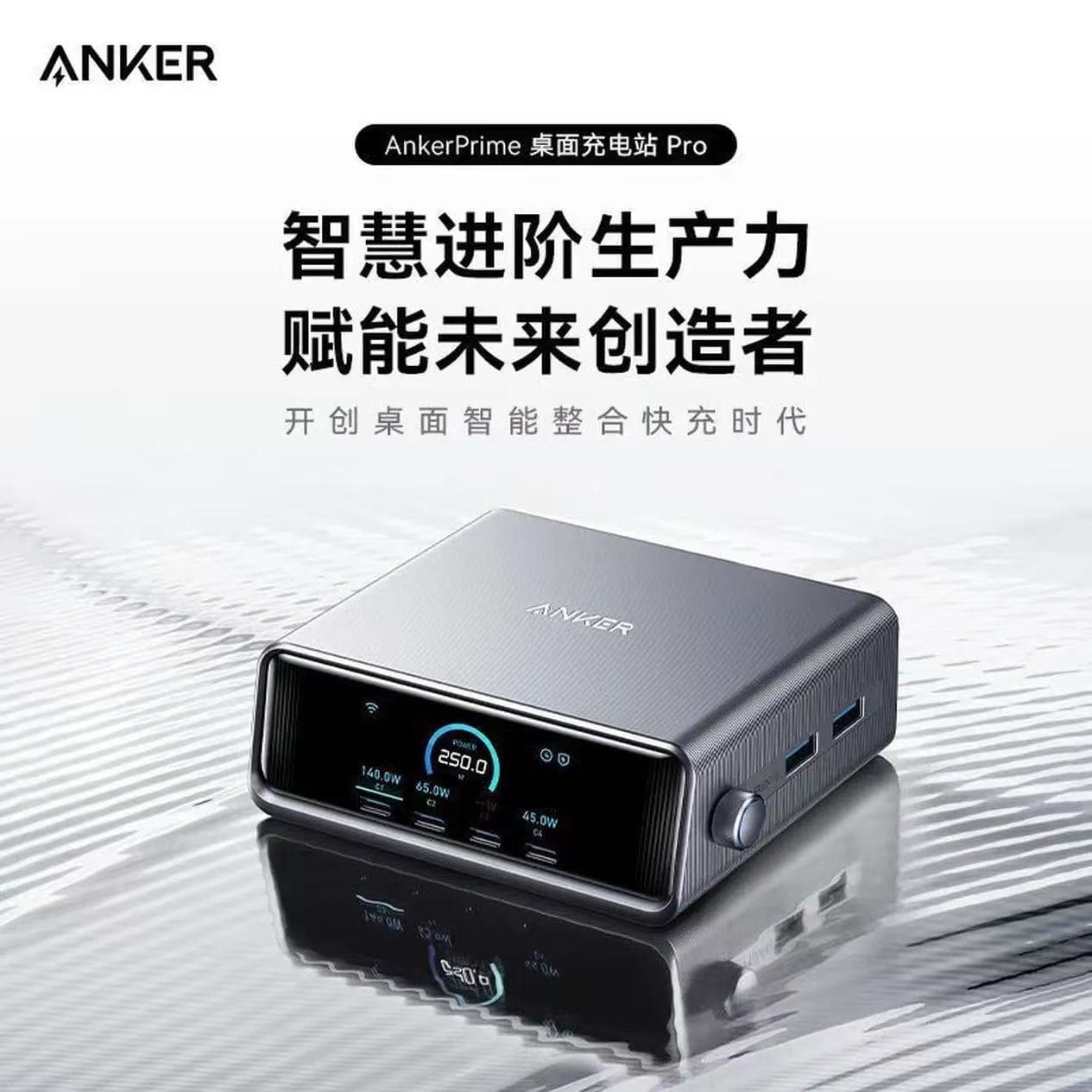 ANKER Desktop Charger Pro 250W Display Charging Station Prime GaN Multi-Port High-Power Type-C