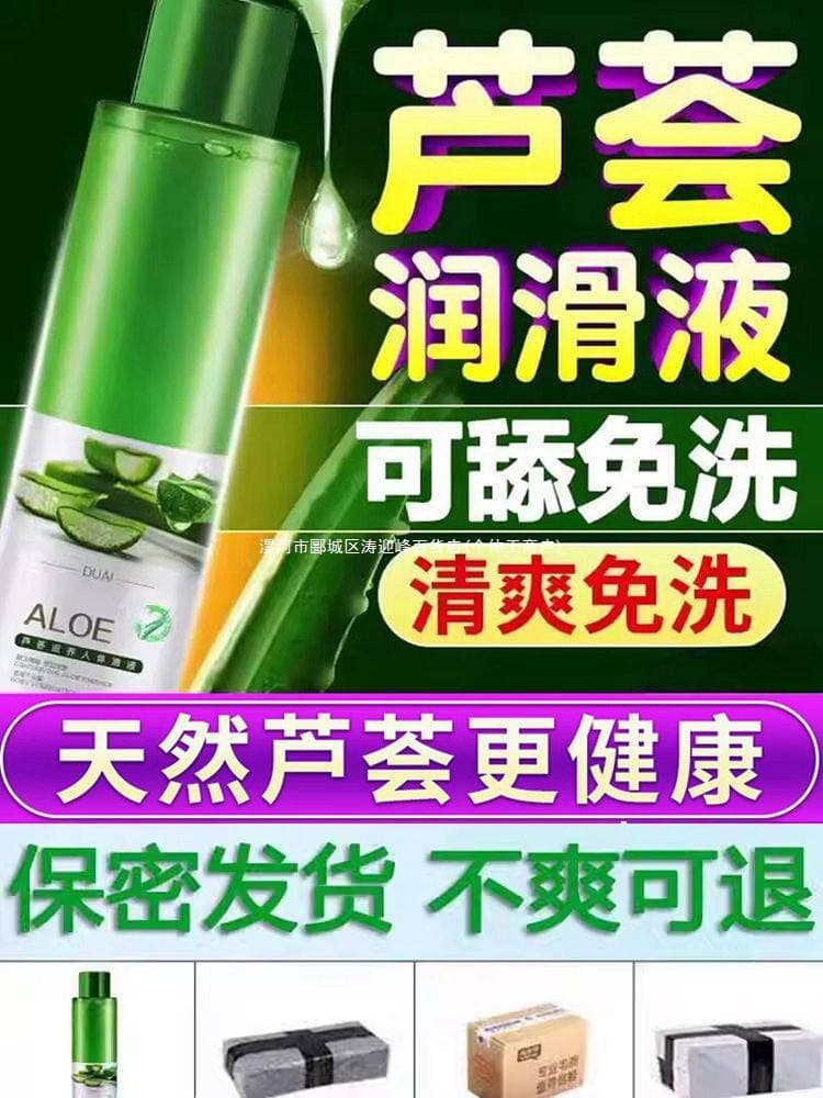 Couples Lubricant for Intimate Use, Women's Private Parts Smooth No-Rinse Love Making Sexual Human Body Vaginal Fluid