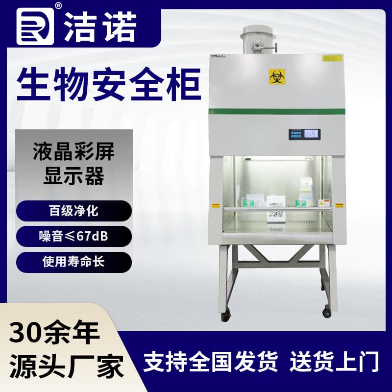 Experimental sterile clean operation table, steel plate baking paint Class 100 dust-free ultra-clean bench, single/double biosafety cabinet