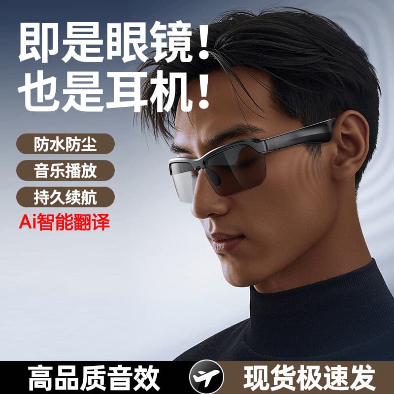New OVO-2 Cross-Border AI Bluetooth Smart Glasses for Language Translation, Business, Outdoor Music, and Headphones on Amazon