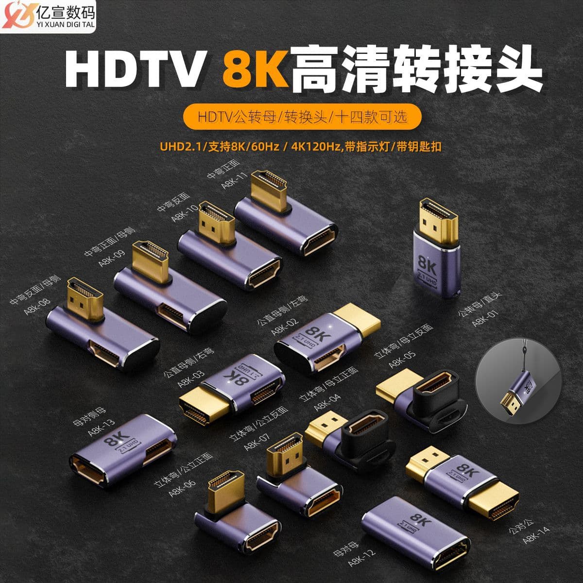 8K HDTV 2.1 Male to Female Upward 90° 270° Adapter AM/AF Computer TV Ultra HD Connector