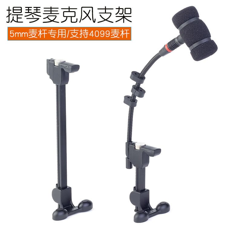 Violin Cello Microphone Stand 5mm Clamp Fixing Clip for Viola Pickup Microphone Clip