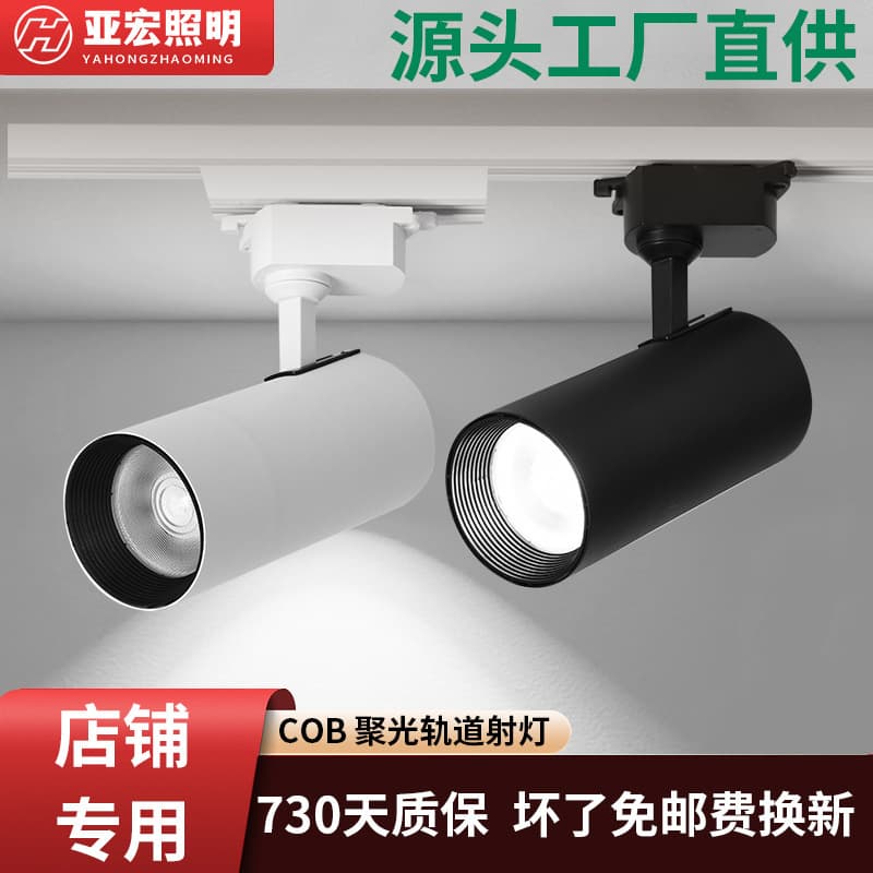 Commercial Lighting LED Track Light Commercial Wholesale Straight Tube Spotlight Surface-Mounted Clothing Store Exhibition Hall Art Show COB Spotlight