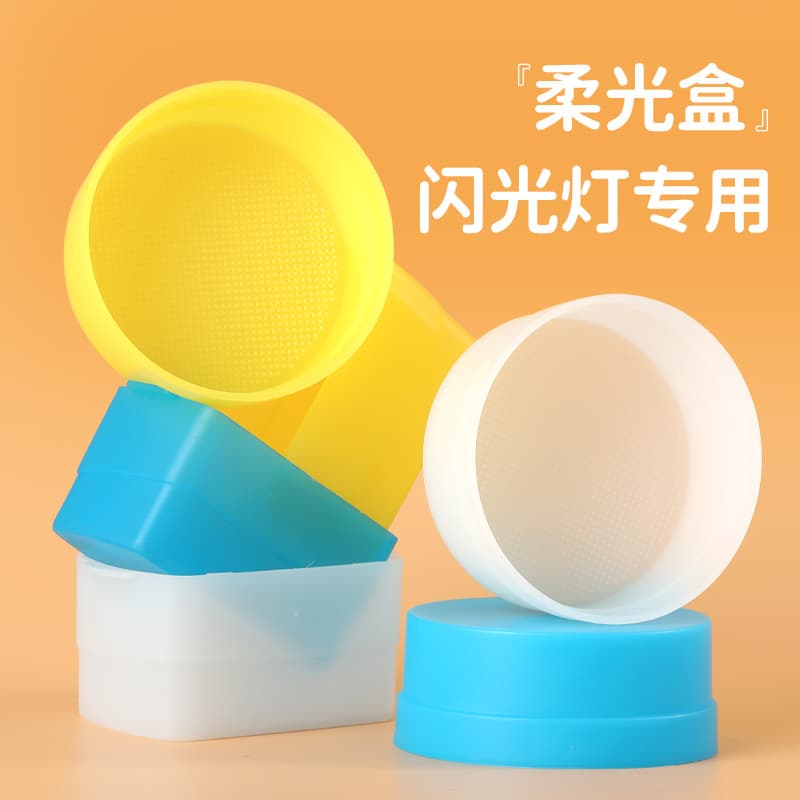 Flash soft cover, on-camera flash soft box, suitable for V860III third generation TT520II second generation V850IIV480
