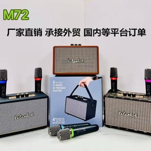 New Export M72 Vintage Wireless Bluetooth Speaker Wooden Outdoor Portable Dual Microphone All-in-One KTV Speaker