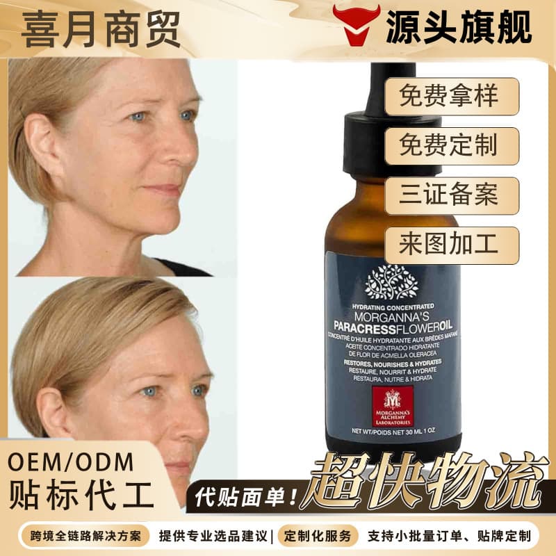 Paracress Facial Oil, Organic Facial Serum Gently Moisturizes Facial Skin