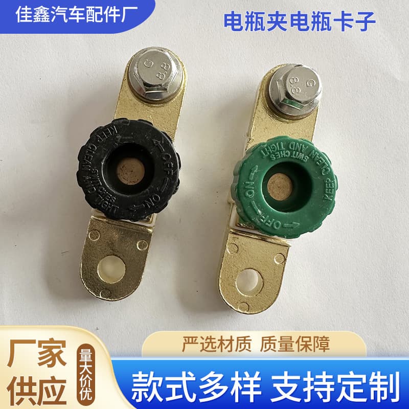 Factory-produced battery clip, battery clamp, battery terminal, universal battery disconnect switch for cars and trucks