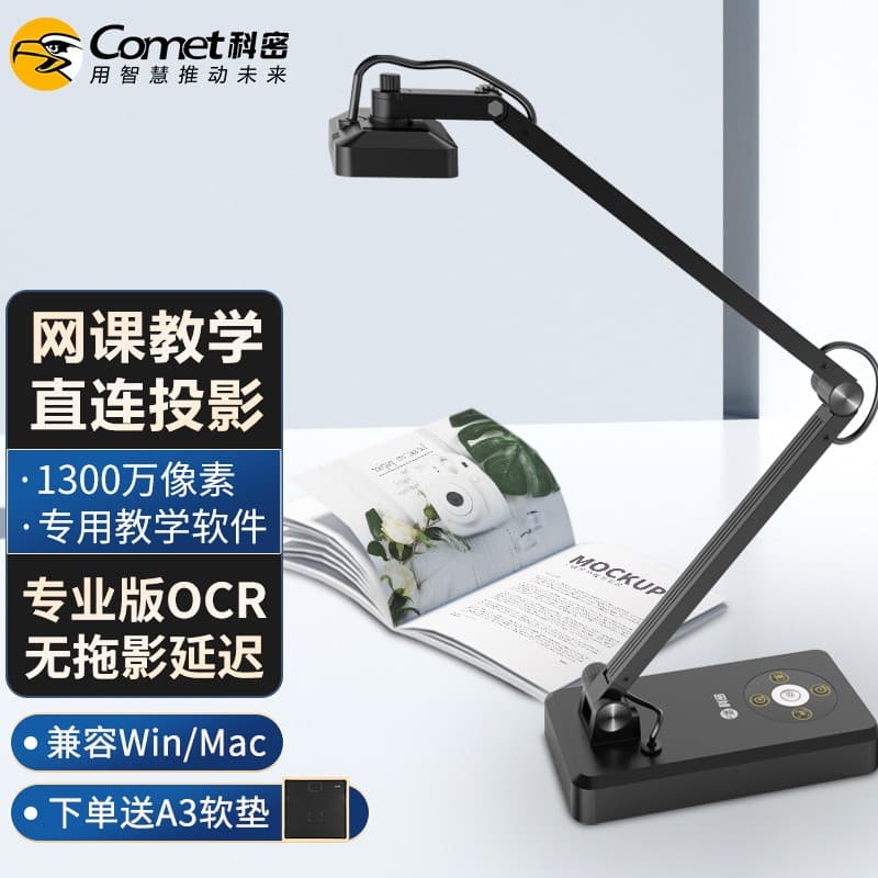 Comet G6312 Video Display 13MP A3 Calligraphy Teaching Projector Display