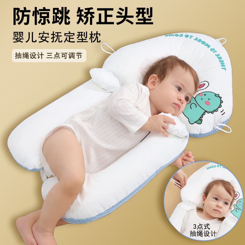 Correcting head shape, preventing eccentric head, 100% cotton baby three-point drawstring shaping pillow, double-sided, used in all seasons to comfort baby while sleeping
