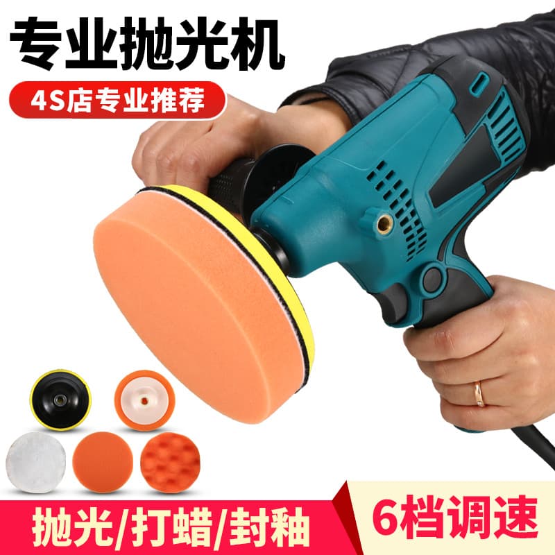 5-inch Export Car Polisher Waxing Machine Cross-border Electric 220V Household Vehicle Scratch Repair Glaze Sealer