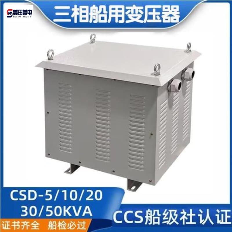 CDD-20KVA Marine Transformer 400V to 230V Single-Phase Isolated Shore Power Control Power Supply 220V to 115V