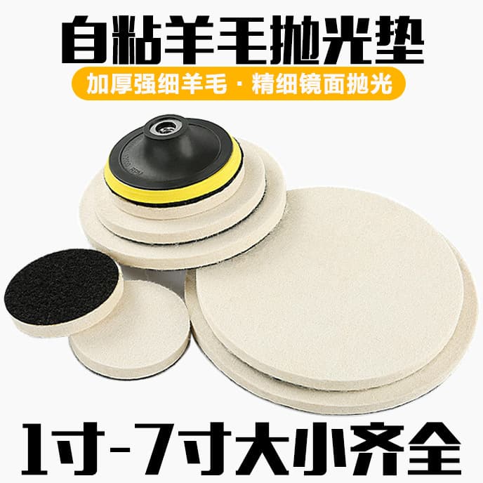 4-inch Flocked Wool Wheel for Angle Grinder Polishing Pad, Stainless Steel Felt Wheel, 5-inch Self-Adhesive Polishing Pad Manufacturer