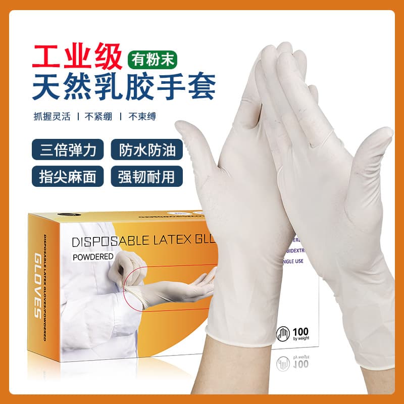 Powdered latex gloves 5g are disposable natural rubber glossy powder latex gloves that are easy to put on