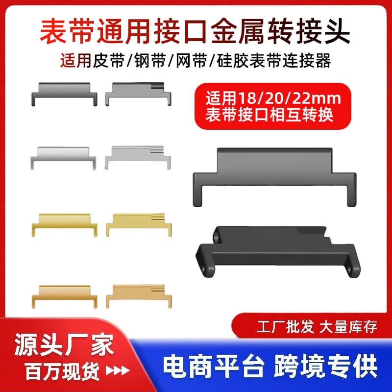 Compatible with Huawei Samsung Xiaomi Smart Watch Leather Mesh Woven Band 18/20/22mm Strap Adapter