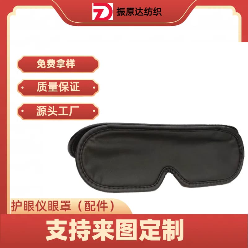 Eye Massager Mask Accessories Sewing Custom Eye Mask Light-blocking Non-pressure Support Custom Design Quilting