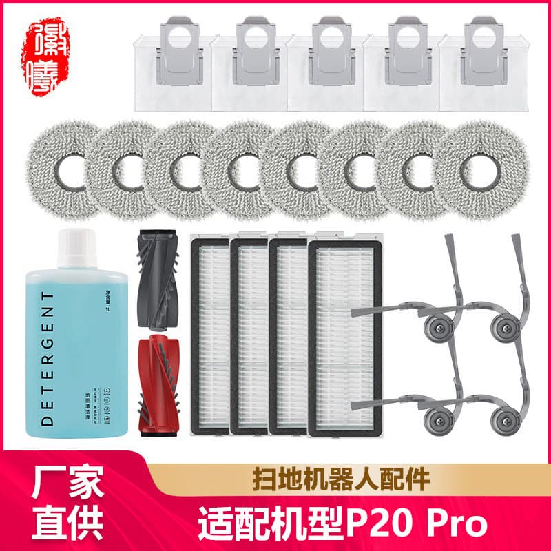 Huixi compatible with Roborock P20PRO accessories Qrevo Curv/Edge mop cloth, dust bag, filter, side brush
