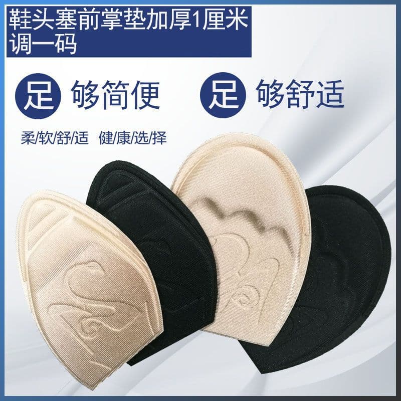 Sponge thick shoe size reducer for men's sports shoes and women's adjustable forefoot pads, filling shrinking toe inserts, shoe half-size pads
