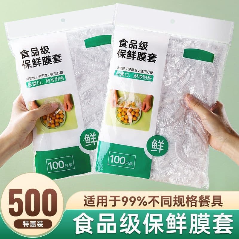 Food-grade cling film cover disposable elastic mouth household kitchen fresh-keeping bag dust-proof and odor-proof universal dish cover