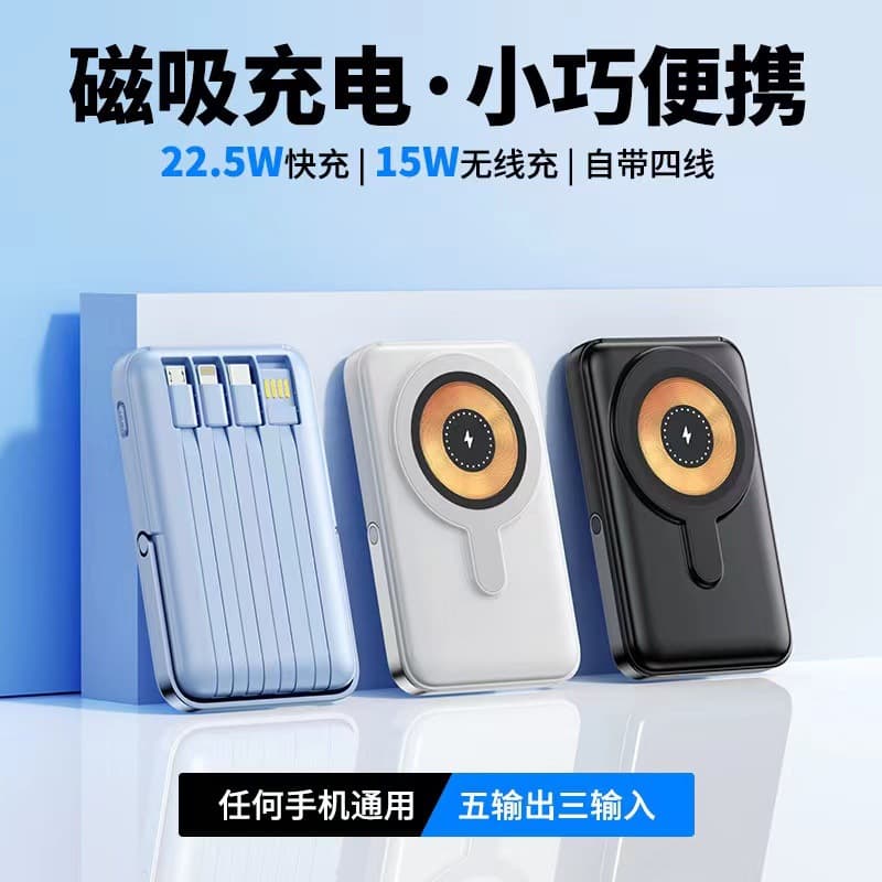 Transparent Magnetic Power Bank with Stand Fast Charging 20000mAh with Built-in Cable Portable Mobile Power Bank Customizable