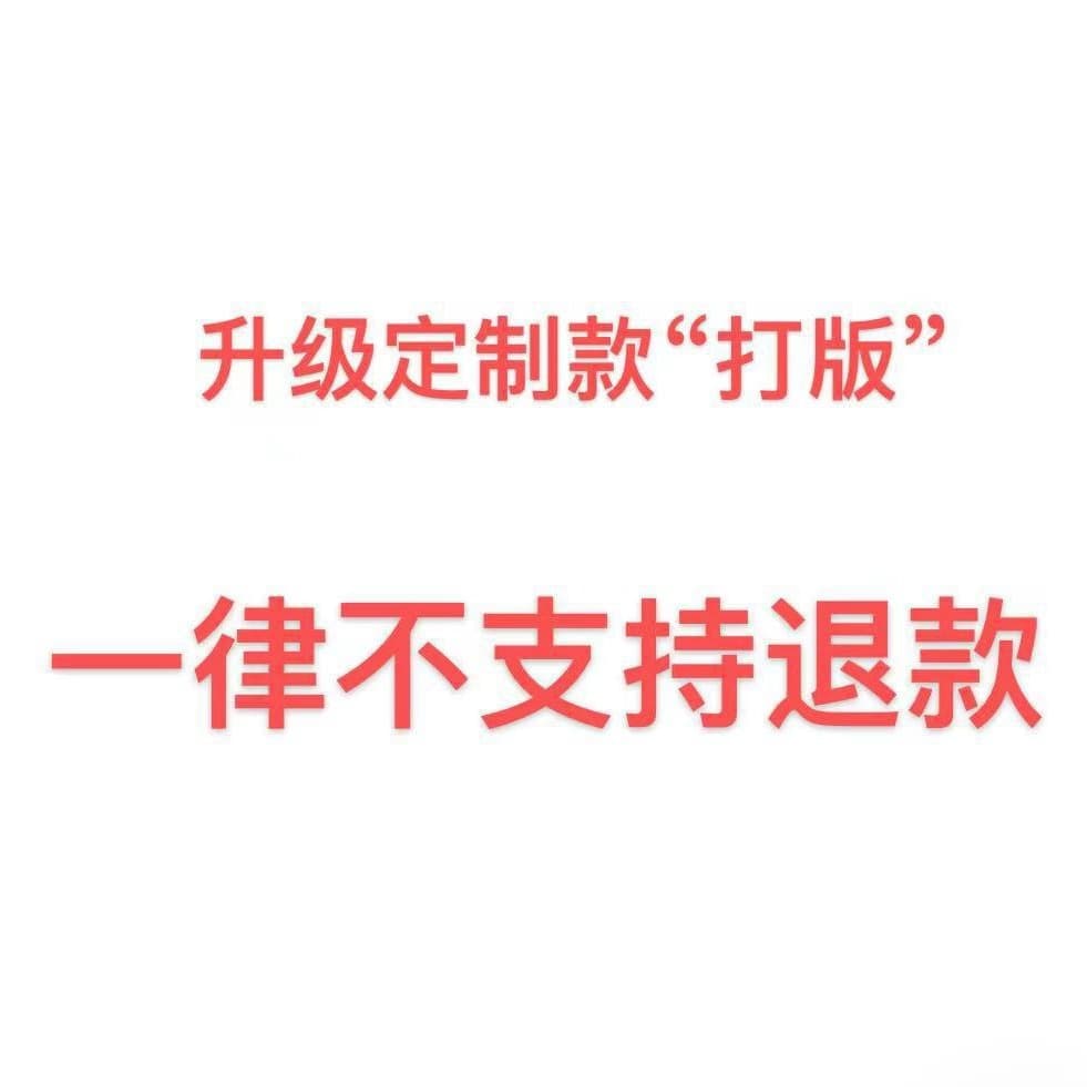 All store accepts upgraded versions and sample making; returns and refunds are not supported.