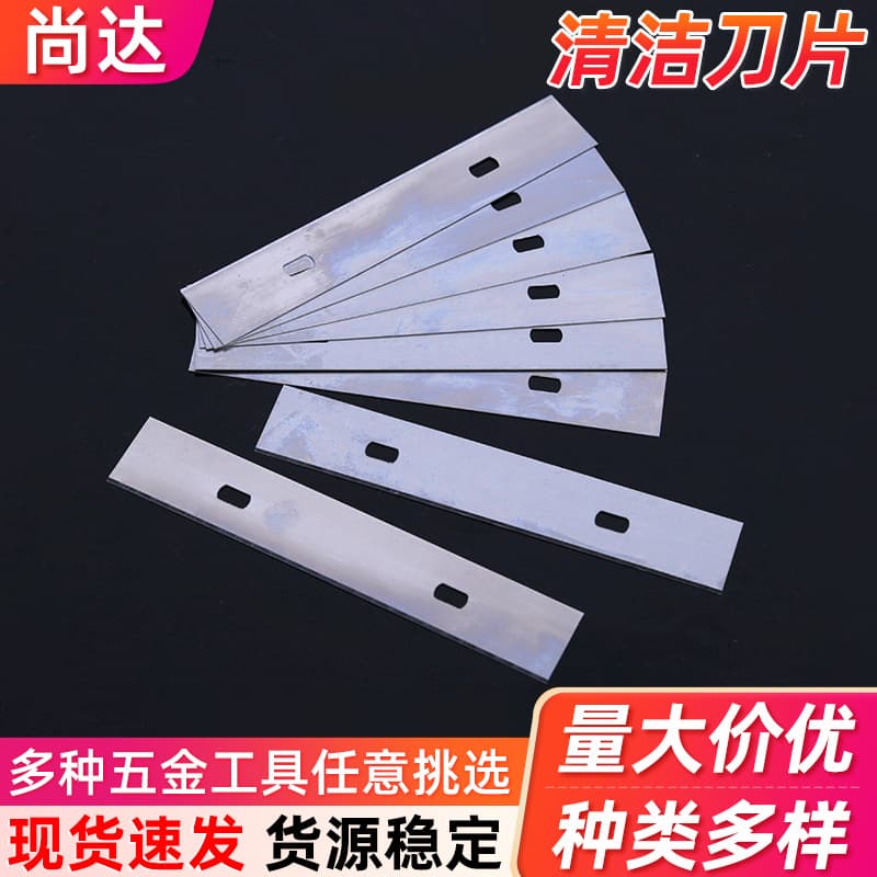 0.4mm thick cleaning blades, replacement blades for cleaning knives, blades for locking screw-type cleaning scrapers.
