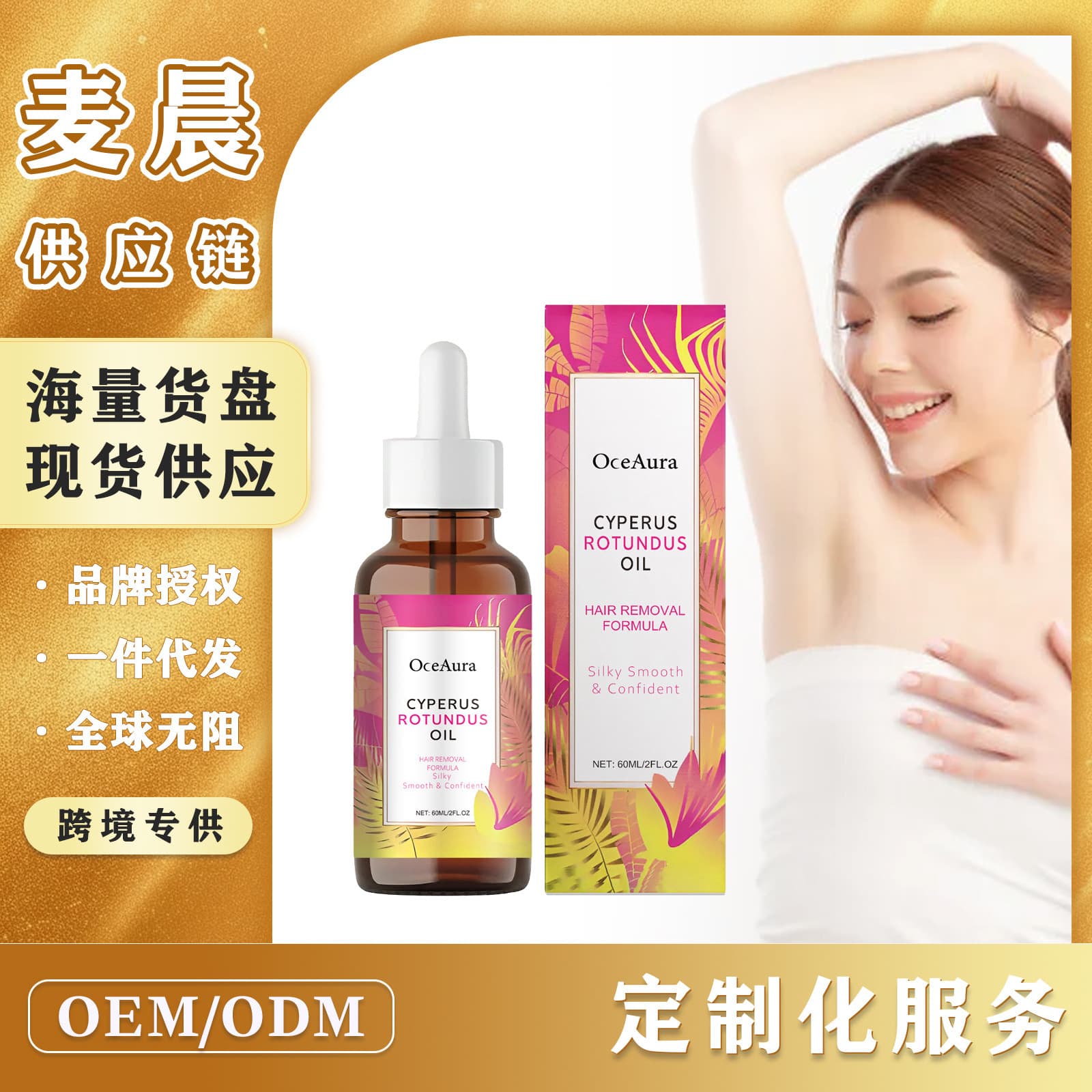 OceAura Hair Removal Care Oil Gentle Skin Care Clean Hair Removal Moisturizing Daily Care Oil