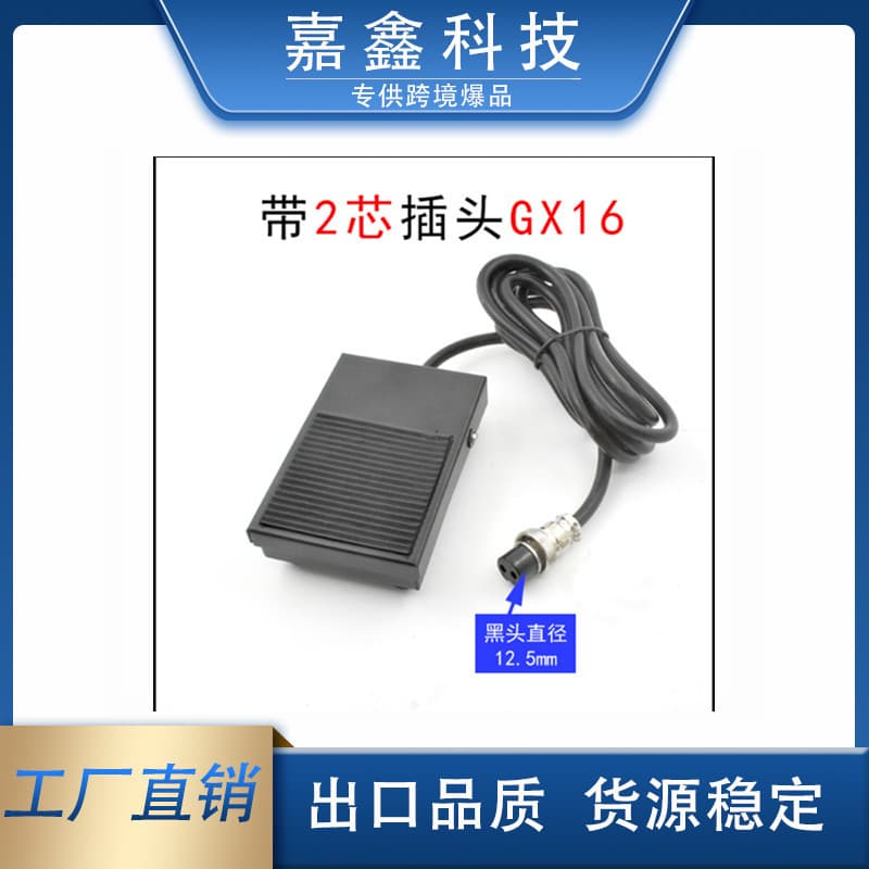 Foot Switch High-Speed Welding Character Machine, Foot-Activated Start Switch Laser Welding Foot Pedal with Two or Three Holes