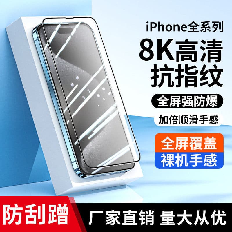 Tempered glass screen protector for iPhone 16 Pro, Apple 14 Pro Max, dust removal, anti-peeping, 13/12, protective film, 17