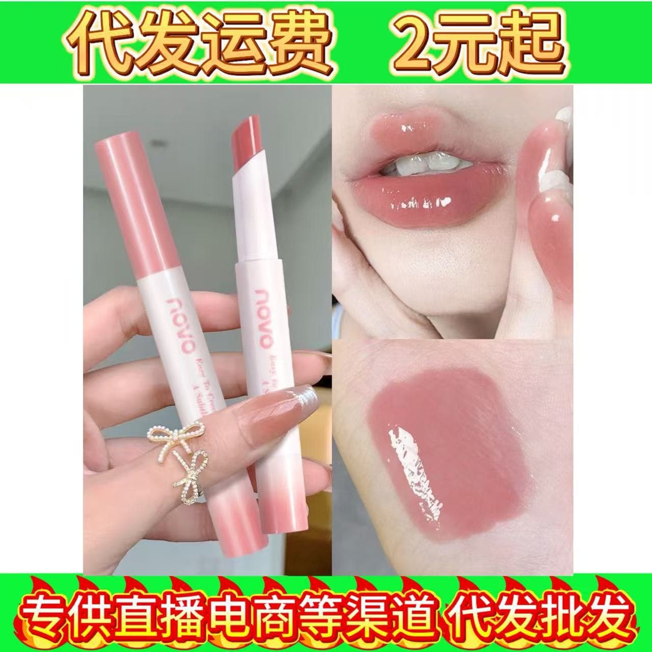 NOVO pure desire lipstick lip glaze nude color moisturizing water-glossy waterproof non-fading non-stick cup students whitening is not easy to fall off