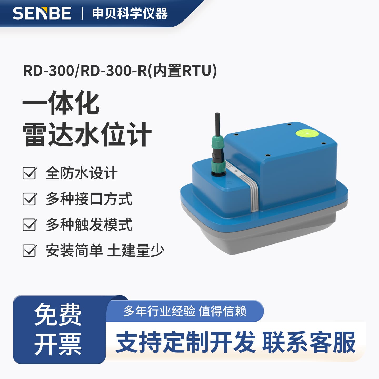 Radar water level meter multi-parameter water quality detection sensor river lake reservoir flood control pipe network monitoring RD300