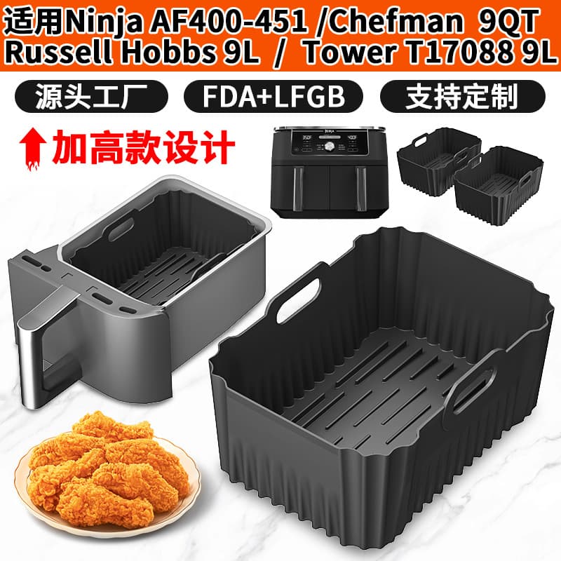 Cross-border New Product Compatible with Ninja AF400 401 Air Fryer Silicone Baking Pan Accessory High-temperature Resistant Deep Version