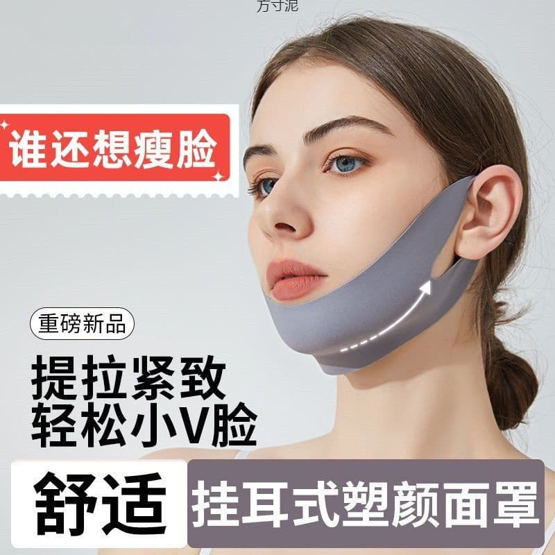Ear-hook face mask, V-shaped face bandage, lifting and firming, double chin lifting, facial muscle lifting, cross-border wholesale.