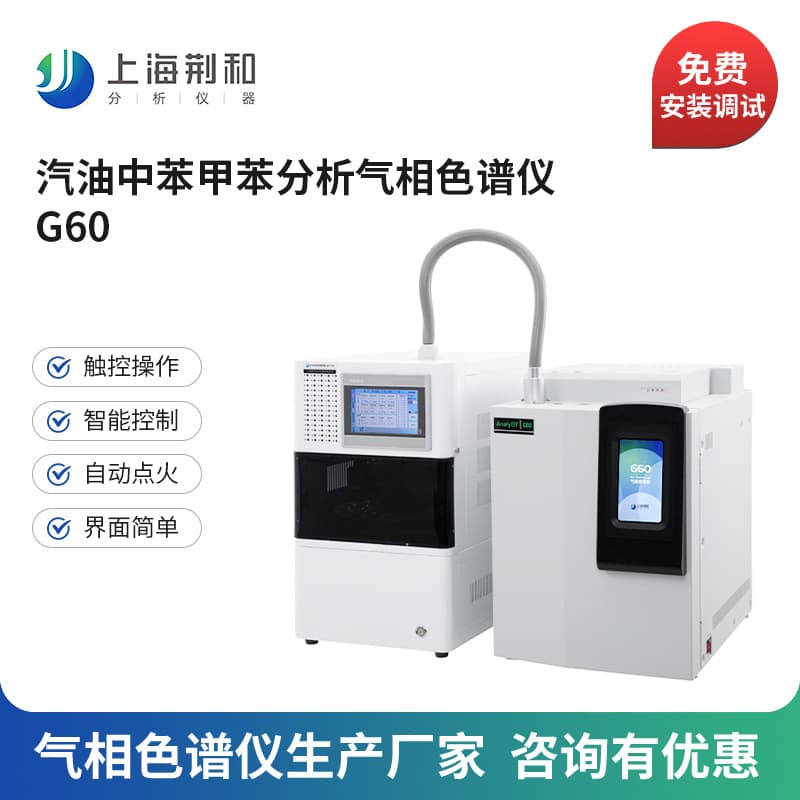 Jinghe Gas Chromatograph for Analysis of Benzene and Toluene in Refined Automotive and Aviation Gasoline