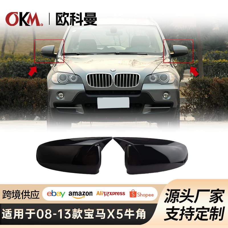 For 08-13 BMW X5 E70 X6 E71 Side Mirror Cover, Adhesive Bullhorn Rearview Mirror Housing Modification