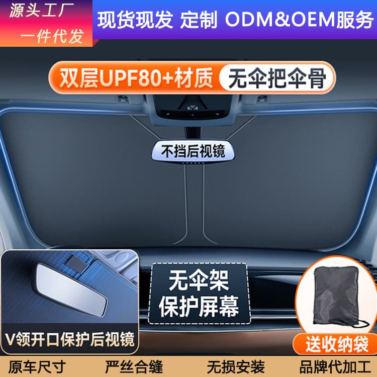 Car Sun Shade Double Layer Windshield Sun Shade Sun Visor Heat Insulation Sun Protection Car Light Blocking Panel