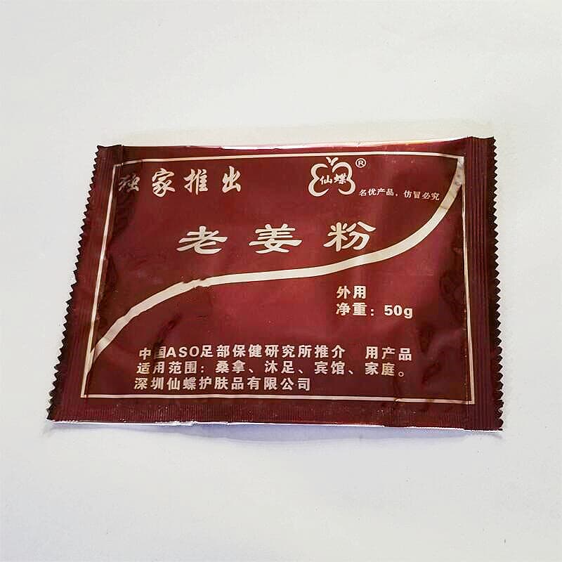 Xiandie Ginger Powder 50g Xiandie Ginger Foot Soak Powder Ginger Foot Soak Powder Foot Bath Powder Ginger Foot Bath Powder Bag