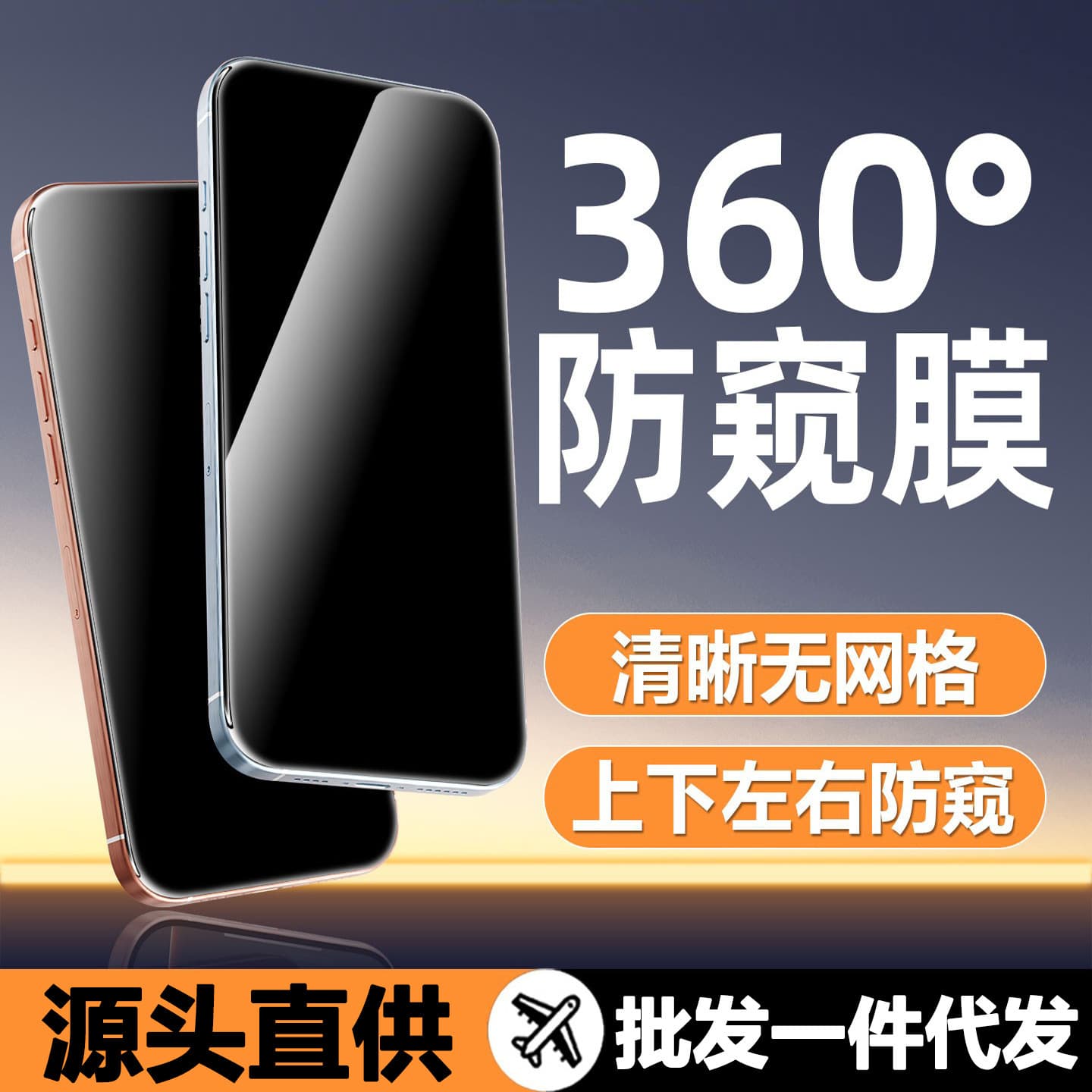 [360° Privacy Screen Protector] Tempered Glass Film for Apple iPhone 16 Pro Max, iPhone 17 Full Coverage Protective Film