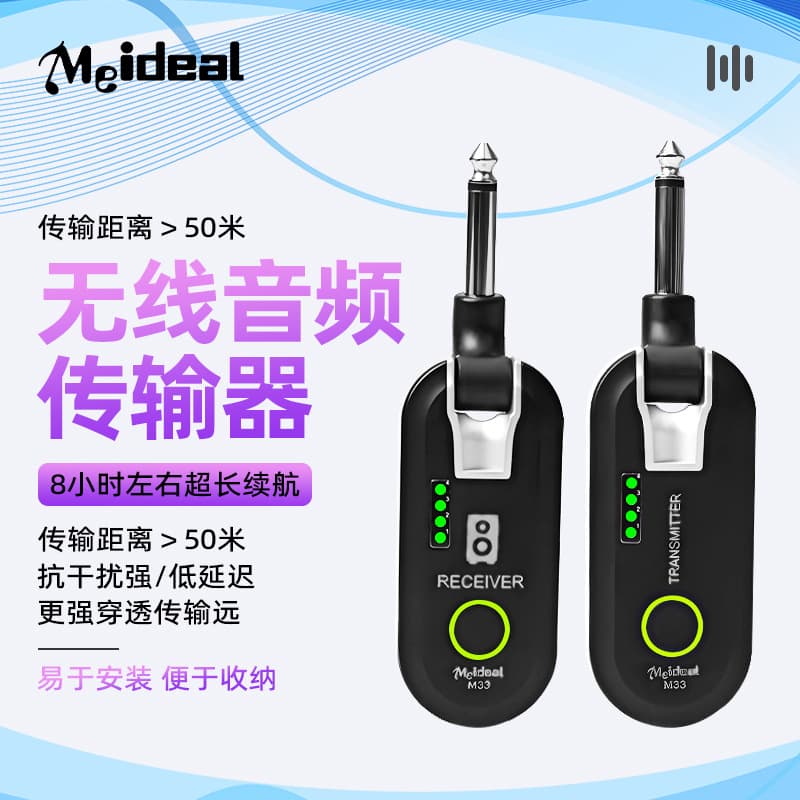 Cross-border Guitar Wireless Transmission System Electric Guitar Wireless Transceiver One-to-Many Instrument Wireless Transmitter Receiver