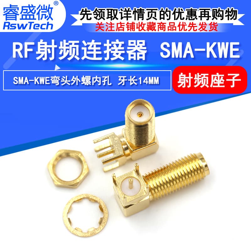 SMA-KWE External Thread Internal Hole, 14MM Thread Length, 20MM Total Length, RF Socket, Right-Angle Horizontal Antenna Base