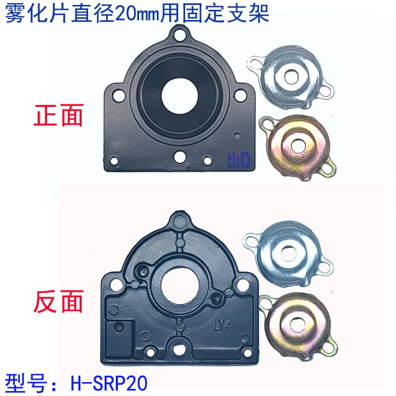 Atomizing Disc Heat Sink, Humidifier Accessories, Stainless Steel Atomizing Bracket, Base Cover, Atomizing Disc Cover
