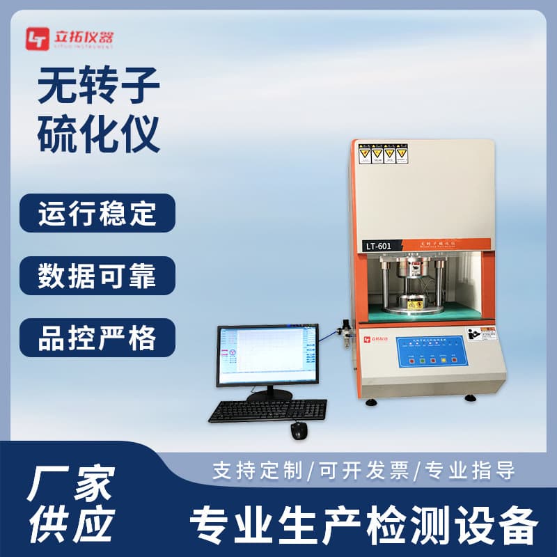 Lituo Rotorless Rheometer Direct-Source Factory Smooth Curve Without Jitter Fully Automatic Rheometer Rheometer
